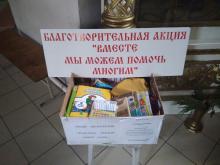  «Вместе мы можем помочь многим!» Наступает светлый, чистый праздник Рождества Христова. Мы ожидаем его с предвкушением чуда, радости и Божьей благодати. Не только дети, но даже и взрослые любят получать и дарить в этот день подарки. Православной церковью Святителя Николая Чудотворца г. Поставы накануне праздника была организована акция "Вместе мы можем помочь многим!". Она проходила с целью подарить радость и оказать помощь многодетным семьям. Прихожане храма приняли активное участие в этой акции. Благодар